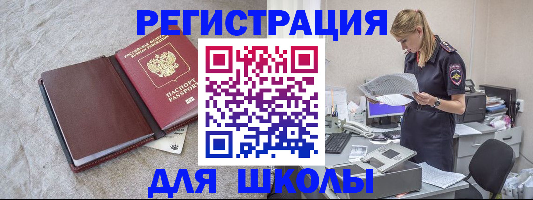 миграционный учет в Стрежевом